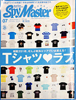 201307spy 「SpyMaster」2013/07号に掲載されました。