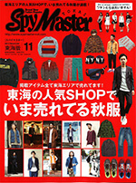 201311spy 「SpyMaster」2013/11号に掲載されました。