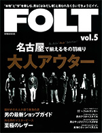 20131206folt 「FOLT」に2013/12号に斎藤社長について掲載されました。