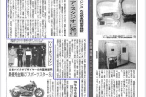 先日、中部経済新聞にて記事が記載されました。