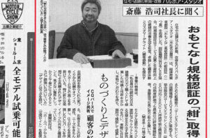 2023年3月28日の中部経済新聞に掲載されました。