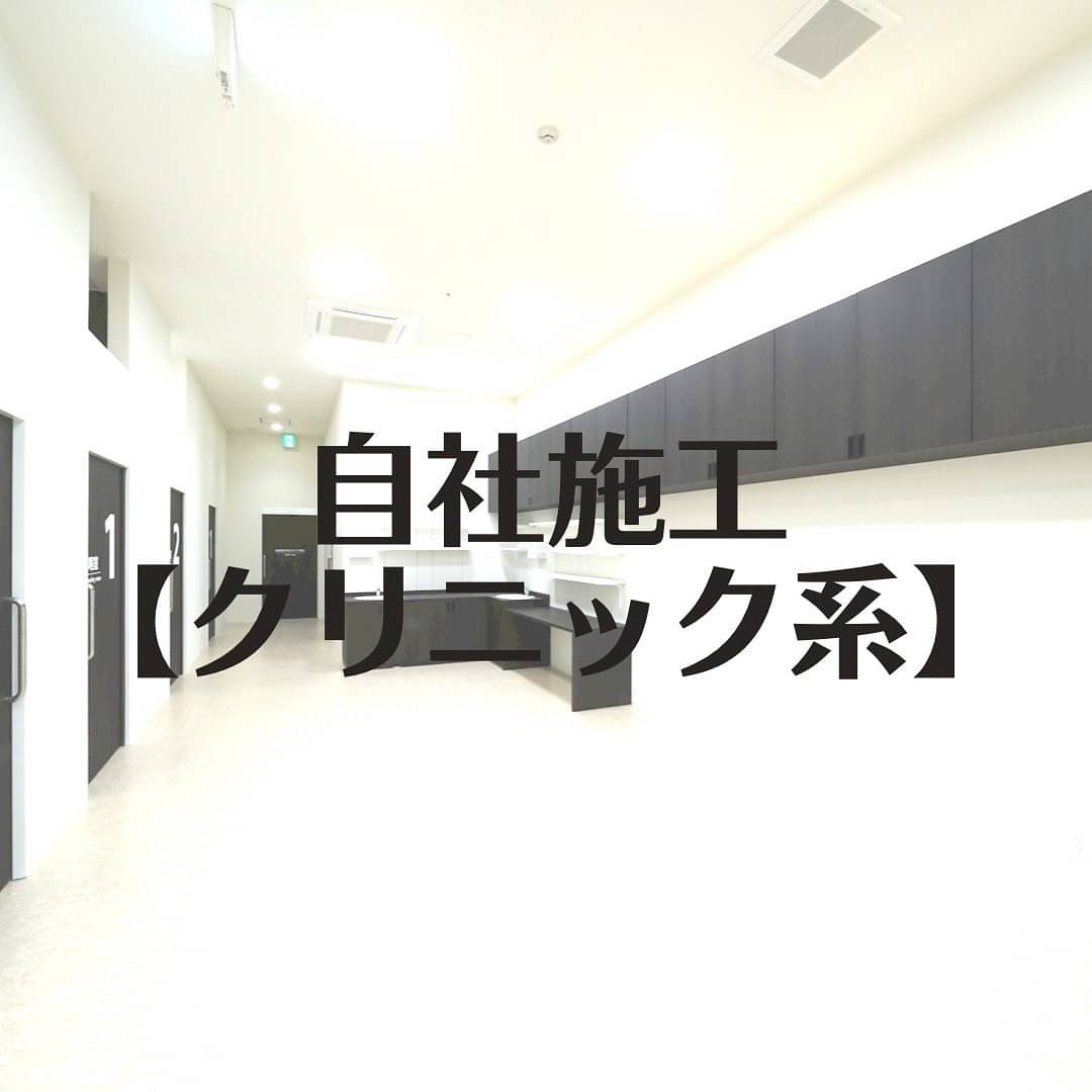 342229243_190470597169630_7354679422281810384_n 【Balboa Studioが施工したクリニック系デザイン】 - from Instagram