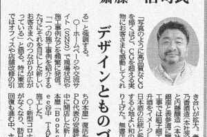 2023年8月28日の中部経済新聞に掲載されました。