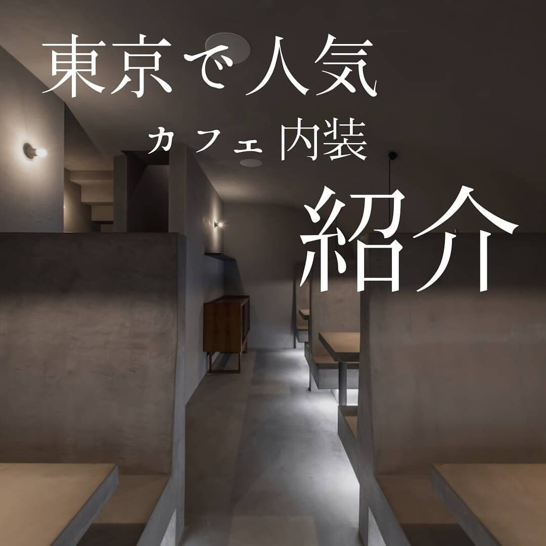 店舗・オフィスの内装デザイン『バルボア・スタジオ株式会社』 | 店舗内装デザインなら名古屋・東京のバルボア・スタジオ株式会社