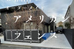 店舗・オフィスの内装デザイン『バルボア・スタジオ株式会社』