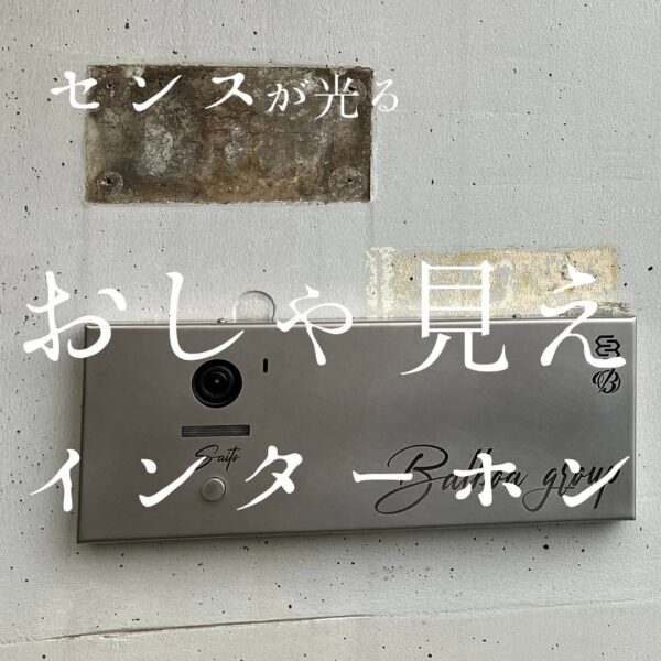 店舗・オフィスの内装デザイン『バルボア・スタジオ株式会社』