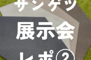 店舗・オフィスの内装デザイン『バルボア・スタジオ株式会社』