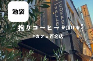 店舗・オフィスの内装デザイン『バルボア・スタジオ株式会社』