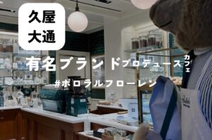 店舗・オフィスの内装デザイン『バルボア・スタジオ株式会社』