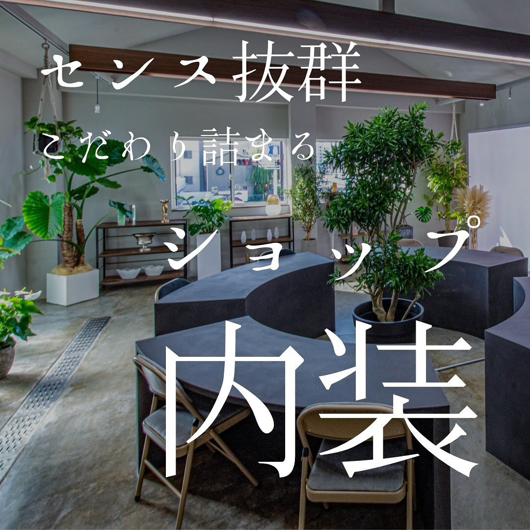 店舗・オフィスの内装デザイン『バルボア・スタジオ株式会社』 | 店舗内装デザインなら名古屋・東京のバルボア・スタジオ株式会社