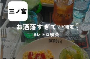 全国初の『SDGs成熟度評価登録証』を受賞🥇『日本空間デザイン賞　食空間の部　銀賞』を受賞🥈した店舗・オフィスの内装デザイン『バルボア・スタジオ株式会社』▶@balboa.studio7581