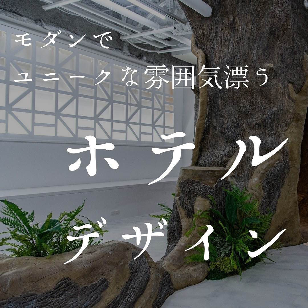 全国初の『SDGs成熟度評価登録証』を受賞した店舗・オフィスの内装デザイン『バルボア・スタジオ株式会社』 @balboa.studio7581 ...