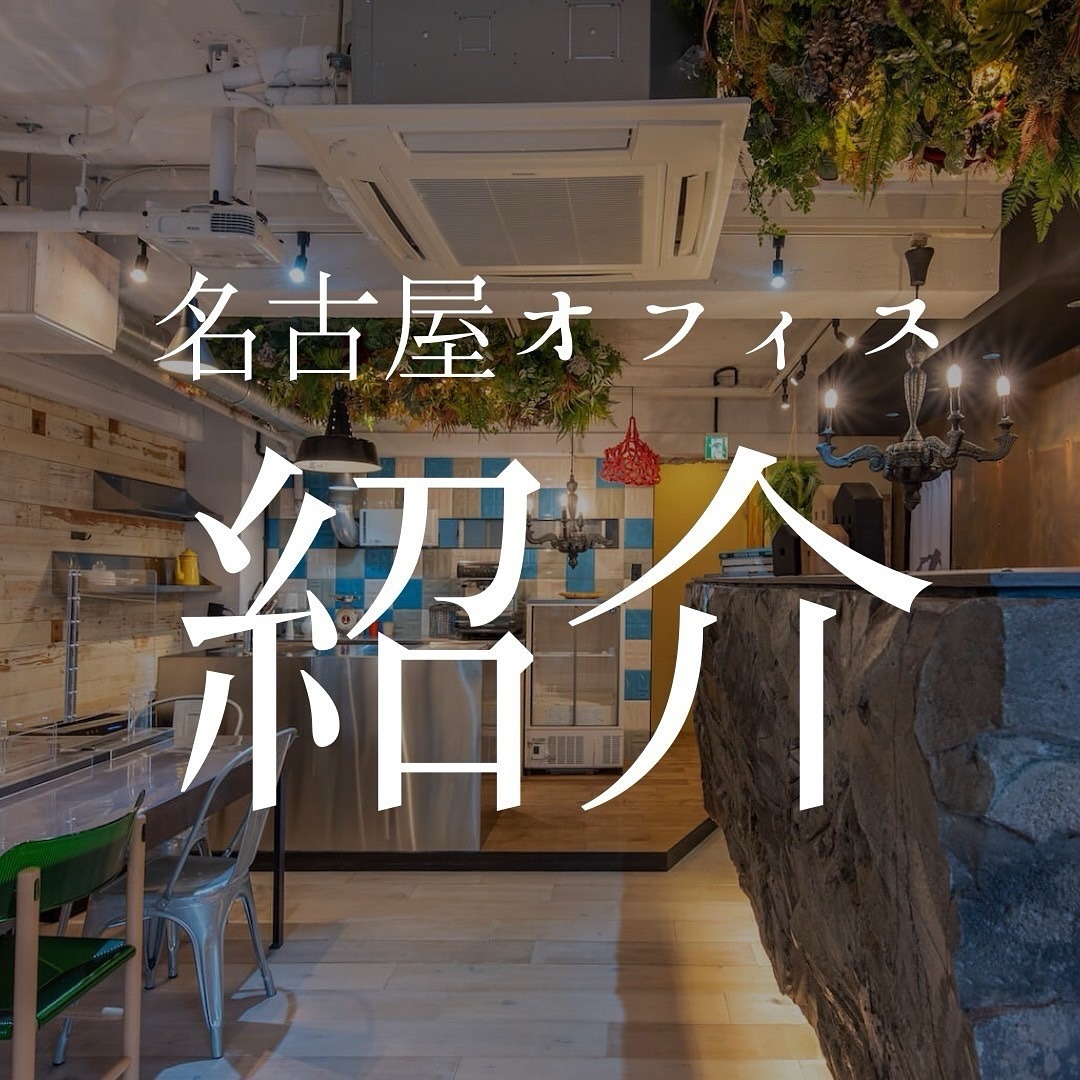 全国初の『SDGs成熟度評価登録証』を受賞した店舗・オフィスの内装デザイン『バルボア・スタジオ株式会社』 | 店舗内装デザインなら名古屋・東京 ...