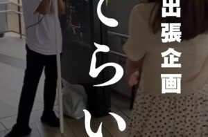 バルボア出張企画！どてらい市に行ってみた