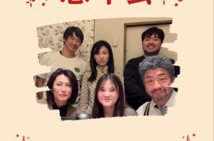 年内営業終了のご挨拶