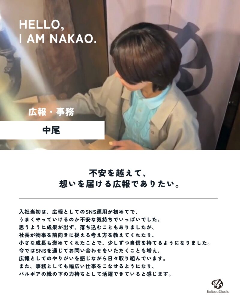 LINE_NOTE_251219_2-800x1000 社員紹介