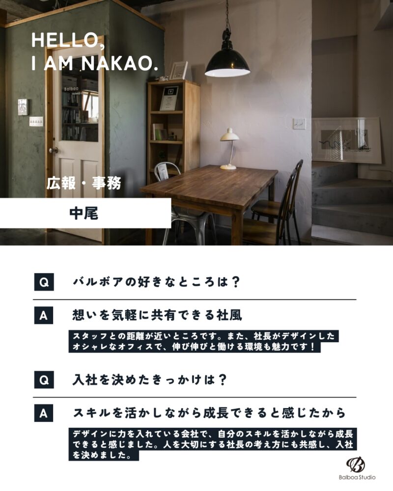 LINE_NOTE_251219_3-800x1000 社員紹介