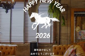 【新年のご挨拶｜2026】