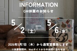 【GW休業のお知らせ】