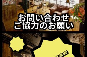 お問い合わせ前に30秒だけご確認ください